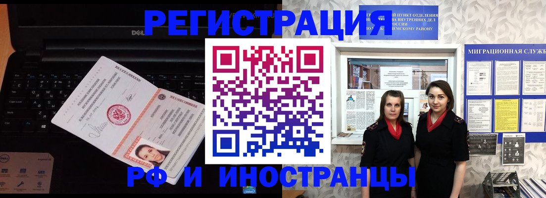 временная регистрация госуслуги в Шадринске