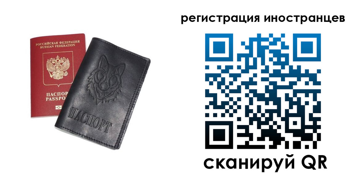прописка иностранных граждан в Шадринске