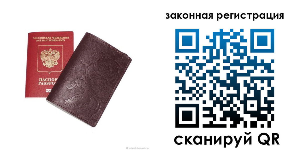 прописка для военкомата в Шадринске