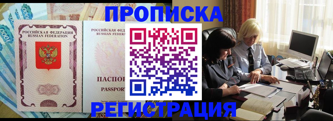 временная регистрация законно в Шадринске