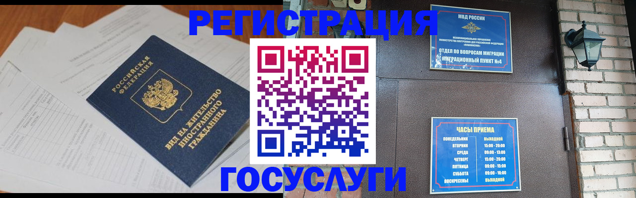 регистрация для дет. сада в Шадринске