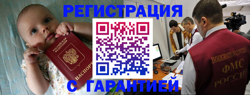 временная регистрация адрес в Шадринске