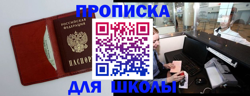 временная регистрация в квартире в Шадринске