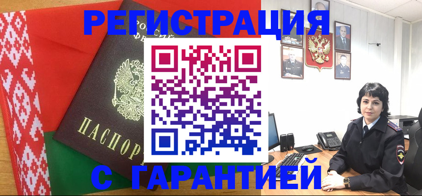 временная регистрация купить в Шадринске