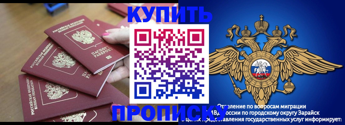 временная прописка в Шадринске