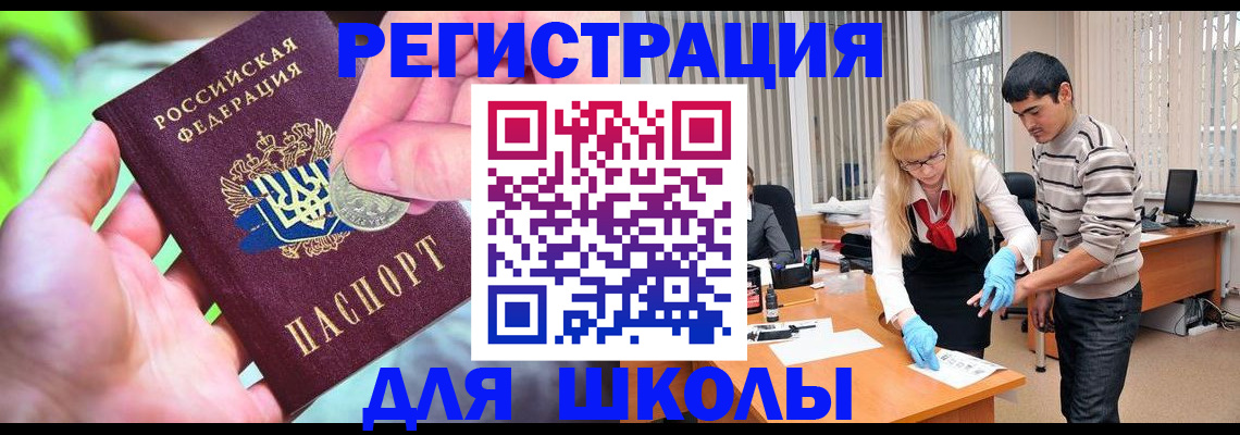 прописка законно в Шадринске
